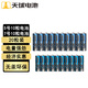 天球碳性5號電池7號電池各10粒組合裝超勁王干電池適用低耗電遙控器掛鐘電子稱鬧鐘計(jì)算器電池5號7號