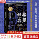費曼經(jīng)典 一個好奇者的探險人生 精裝典藏 完整收錄費曼畢生經(jīng)典自傳文章 一書通讀大師的人生觀 科學(xué)觀 教育觀 新華書店旗艦店傳記正版書籍