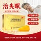 金七七葉神安滴丸治療失眠【36丸】改善睡眠助眠藥 養心安神調和氣血虧虛 專(zhuān)利草本中藥濡養受損睡眠神經(jīng) 3盒【中度】調節睡眠質(zhì)量