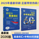 2026版維克多新初中英語(yǔ)詞匯60天突破初中通用總復習中考期中期末 新版【英語(yǔ)詞匯+60天突破】共2本