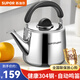 蘇泊爾（SUPOR）燃氣燒水壺304不銹鋼加厚大容量鳴笛開水壺家用煤氣電磁爐通用 自動鳴笛SS50P2【直身款】 5L