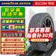 固特異輪胎 Goodyear 安節輪 235/50R18 97V凱迪拉克XTS 全新輪胎 汽車(chē)輪胎