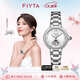 飛亞達（FIYTA）傾城 “柿柿如意”主題鏤空盤面鋼帶機械女表 十大節(jié)日生日禮物