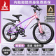 鳳凰山地自行車男女變速山地車碟剎青少年兒童自行車學生單車 星際 粉紫【變速+輻條輪】 22寸【適合130-170cm】