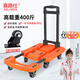 喜路仕小推車(chē)手拖車(chē)搬運拉車(chē)推車(chē)拉桿車(chē)手推車(chē)小拖車(chē)折疊平板車(chē)BY01系列 6輪款1.5英寸TPE輪 承重400斤橙