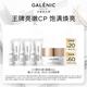 科蘭黎王牌亮嫩組合獨立次拋 煥亮緊致 VC3+面霜5ml 淡紋【百補專享】