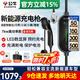 公牛（BULL）隨車充3.5kw/7kw家用新能源汽車充電槍適配特斯拉車型問界領(lǐng)克大眾理想比亞迪埃安便攜充電器 7KW高功率單機(jī)款-5米
