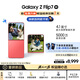 三星Samsung Galaxy Z Flip7 折疊屏手機(jī) 4.1英寸超大智能外屏 AI手機(jī) 徐明浩同款12GB+512GB 珊瑚紅