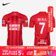 耐克（Nike）天朗足球耐克24賽季中超成都蓉城球迷版主場(chǎng)球衣足球服HF0684-624 7號(hào)WEI SH.H. 韋世豪 L