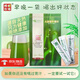 螞蟻農(nóng)場(chǎng)【官方藥房直售】大麥若葉青汁螞蟻農(nóng)場(chǎng)大麥若葉青汁膳食纖維大 螞蟻農(nóng)場(chǎng)青汁5盒實(shí)惠裝