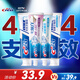 佳潔士全優(yōu)7效炫白護(hù)齦美白清口防蛀牙膏共700g京東自營新老包裝混發(fā)