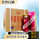 茅臺(tái)迎賓酒 53度醬香型白酒 53度 500mL 6瓶 茅臺(tái)紫迎賓