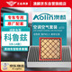 澳麟（AOLIN）汽車空調(diào)濾芯+空氣濾芯濾清器09-14款經(jīng)典科魯茲(1.5L/1.6L/1.8L