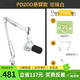 閃克Maono閃克動(dòng)圈麥克風(fēng)電腦直播話筒內(nèi)置聲卡直播錄音配音游戲視頻會議閃客pd200x手機(jī)收音麥有線 PD200X白色(懸臂支架款)