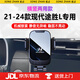 松占現(xiàn)代IX25/35名圖朗動途勝L菲斯塔庫斯途汽車載專用手機支架裝飾 21-24款途勝L【機械Z款可橫屏】