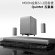 德國(guó)柏林之聲月亮五重奏家庭影院電視音箱回音壁杜比全景聲5.1.2 5.1.2月巖灰