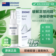 ZOONO祖諾足部噴霧腳丫子癢噴劑脫皮殺菌抑菌液劑去腳味鞋襪柜異味50ML 50ml*1瓶