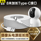 trendsetter適用小米2云臺版/標(biāo)準(zhǔn)2K/室外電池新版監(jiān)控攝像頭機(jī)電源延長線8米加長type-c充電線數(shù)據(jù)線