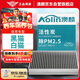 澳麟（AOLIN）活性炭空調(diào)濾芯濾清器長城歐拉黑貓/白貓 電動車