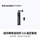 影石（Insta360）迷你腳架自拍桿 2.0 迷你三腳架手持自拍桿運動(dòng)相機拍照手柄 新款便攜【適配Ace/GO系列】 迷你腳架自拍桿 2.0 遙控套裝