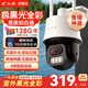 小湃極黑光臻全彩攝像頭Z2 400萬超清家用室外監(jiān)控器 手機遠程360度無死角帶夜視農(nóng)場魚塘養(yǎng)殖創(chuàng)維智造