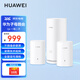 華為子母路由器Q6凌霄千兆無(wú)線全屋WiFi6+信號(hào)增強(qiáng)套裝穿墻王分布式路由器電力貓別墅家長(zhǎng)大戶(hù)型MT33 Q6電力版一母二子套裝【適合4到5房多戶(hù)型】 JD電競(jìng)官方店
