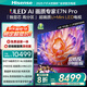 海信電視E7N Pro 85英寸信芯芯片H6 U+Mini LED墨晶屏 300Hz高刷AI智能85E7N-PRO國(guó)家補(bǔ)貼20%