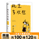此生多歡慰 豐子愷散文漫畫集全新紀念版 31篇清幽溫潤散文 領(lǐng)悟人生自在 56幅豐子愷手繪漫畫 品味日常生活之美