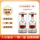 五糧液八代普五 濃香型白酒 52度 500mL 1瓶 （買一贈一)