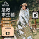 伯希和（Pelliot）戶外露營(yíng)急救毯應(yīng)急野外生存救生便攜防寒保溫毯16202821木炭銀 