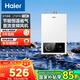 海爾（Haier）【咨詢客服領(lǐng)補貼】智家出品Leader系列燃氣熱水器天然氣家用恒溫即熱水氣變頻風機ECO節(jié)能熱水器 13L 【UTSPRO】 主推款