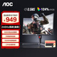 AOC C27G4Z 27英寸300HZ電競曲面顯示器HDR10旋轉升降0.3MS快速響應低藍光電腦游戲顯示屏宙斯盾系列 C27G3Z 進(jìn)階款 曲面屏 240HZ
