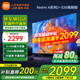 小米（MI）電視65英寸144Hz高刷2025款節(jié)能款4K遠(yuǎn)場(chǎng)語(yǔ)音金屬全面屏智能家用液晶平板電視機(jī)家電補(bǔ)貼 65英寸 2+32G【超級(jí)補(bǔ)貼限300臺(tái)】