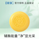 DHC橄欖蜂蜜皂潔面皂溫和保濕滋潤深層清潔洗面奶不干燥 DHC輔酶精萃潔面皂100g