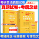【官方正版 全新升級】2026張劍黃皮書(shū)英語(yǔ)一2026張劍黃皮書(shū)英語(yǔ)二考研英語(yǔ)真題試卷考研英語(yǔ)2026黃皮書(shū)真題考研黃皮書(shū)考研歷年黃皮書(shū)真題 【刷題版】張劍黃皮書(shū)英二05-25年真題【無(wú)解析】