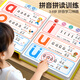 奕思瑞拼音卡片幼小銜接拼音學(xué)習機拼讀訓練神器兒童識字3-6歲一年級