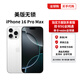 Apple【準新機】美版無(wú)鎖僅激活蘋(píng)果 iPhone16 Pro Max后封 16Pro max白色鈦金屬6.9英寸 256GB【雙卡5G全網(wǎng)通】 原裝充電頭+線(xiàn) 分12期