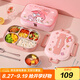 滿朝佳三麗鷗不銹鋼保溫飯盒兒童小學(xué)生專用分格便當(dāng)餐盒上學(xué)上班族可愛 美樂蒂飯盒+湯碗+筷勺+保溫飯袋