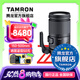 騰龍（Tamron）A057 150-500mm F/5-6.7 VC防抖拍鳥體育超長(zhǎng)焦150-500全畫幅微單鏡頭150500 尼康Z卡口 官方標(biāo)配【送騰龍UV濾鏡大禮包】