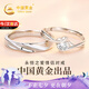 中國黃金足銀情侶戒指一對男女求婚純銀對戒七夕情人節(jié)生日禮物送女友老婆 交織定情情侶戒指【京速達】