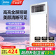 美的（Midea）風(fēng)暖浴霸燈暖照明排氣一體集成300*600浴室暖風(fēng)換氣三合一照明 X4 X4觸控2700W | 人感夜燈 |八合一