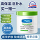 TWG維生素B5大白罐保濕霜滋潤護膚乳液防干裂身體乳凡士林面霜全身用