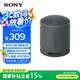 索尼（SONY）SRS-XB100無線藍(lán)牙音箱 迷你便攜音響 重低音16小時續(xù)航 戶外低音炮音箱 IP67防水防塵 XB13升級款 黑色