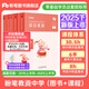 粉筆教資考試資料2025下半年教師資格證考試用書教材歷年真題中小學初高中小學教資高中 中學科目一&科目二（教材+真題）