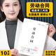 西沖全新版勞動(dòng)合同書(shū)文本入職協(xié)議臨時(shí)工公司工廠(chǎng)企業(yè)通用模板