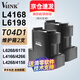V4INK t04d1維護箱2支 適用愛(ài)普生L4168維護箱L6178廢墨墊L6168廢墨倉L6198 L4266 L4153 L4158廢墨盒EWMB2 L6268