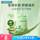 屈臣氏保濕蘆薈凝膠50g 旅行裝便攜裝補(bǔ)水保濕曬后舒緩脫毛修護(hù)祛印祛疤
