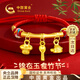 中國黃金寶寶黃金手鏈?zhǔn)骤C竹報(bào)平安彎管竹節(jié)手繩新生嬰兒滿月周歲生日禮物 【豐衣足食】寶寶竹節(jié)手繩/京速達(dá)