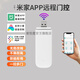 鹿悅霆已接入米家app 手機遠程卷簾門控制器wifi電動卷閘433遙控器控制 已接入米家app-9門控制【帶充電頭】
