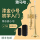 雅馬哈YAMAHA原裝小號YTR-8335GS降B調(diào)初學(xué)考級工藝演奏雅馬哈初學(xué)小號 YTR-4335金色小號（初學(xué)入門款）